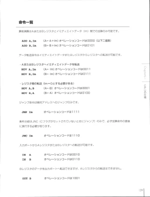 How To Build a CPU - Page 139