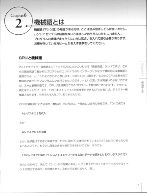 How To Build a CPU - Page 141