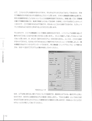 How To Build a CPU - Page 142
