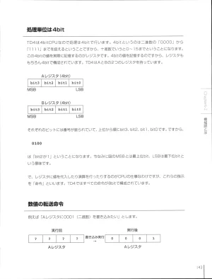 How To Build a CPU - Page 143