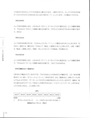 How To Build a CPU - Page 144