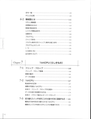 How To Build a CPU - Page 15