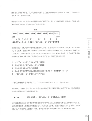 How To Build a CPU - Page 145