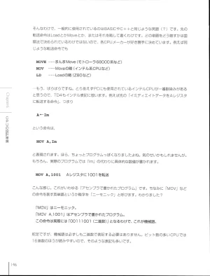 How To Build a CPU - Page 146