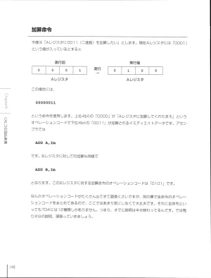 How To Build a CPU - Page 148