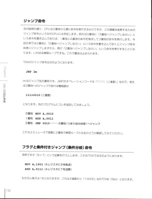How To Build a CPU - Page 152