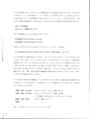 How To Build a CPU - Page 154