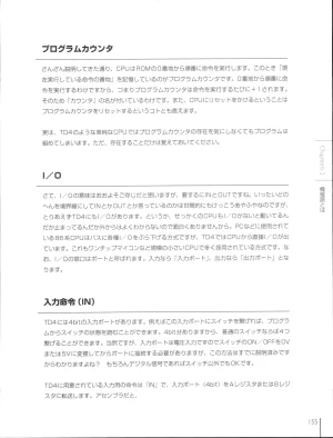 How To Build a CPU - Page 155