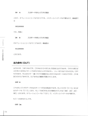 How To Build a CPU - Page 156