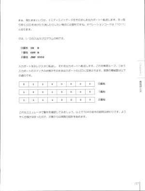 How To Build a CPU - Page 157