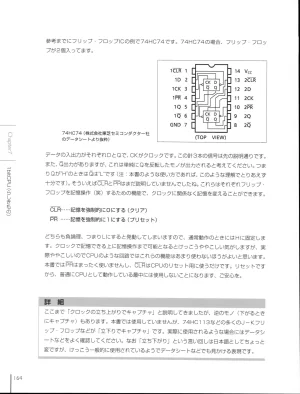 How To Build a CPU - Page 164