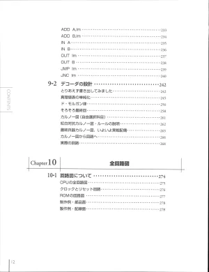 How To Build a CPU - Page 16