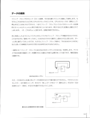 How To Build a CPU - Page 165