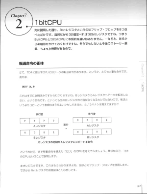 How To Build a CPU - Page 167