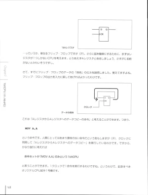 How To Build a CPU - Page 168