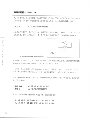 How To Build a CPU - Page 170