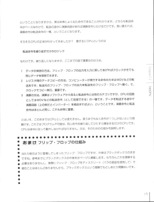 How To Build a CPU - Page 171