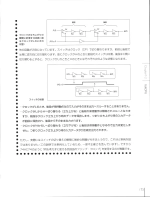 How To Build a CPU - Page 173
