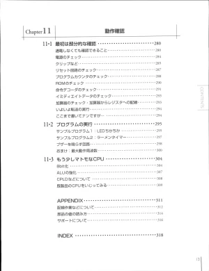 How To Build a CPU - Page 17