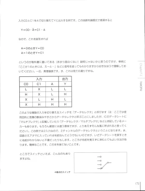 How To Build a CPU - Page 175