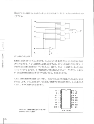 How To Build a CPU - Page 176