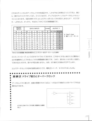 How To Build a CPU - Page 177