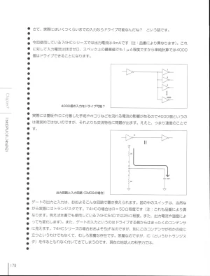 How To Build a CPU - Page 178