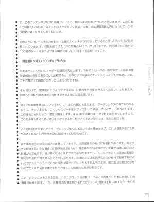 How To Build a CPU - Page 179