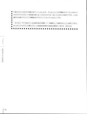 How To Build a CPU - Page 180