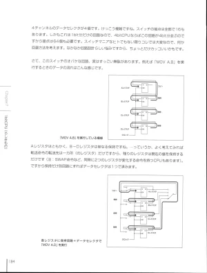 How To Build a CPU - Page 184