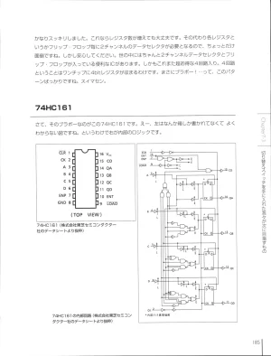 How To Build a CPU - Page 185