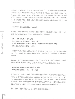 How To Build a CPU - Page 186