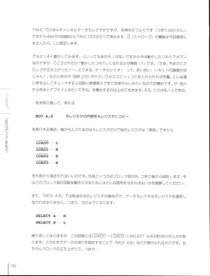 How To Build a CPU - Page 190