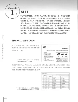 How To Build a CPU - Page 194