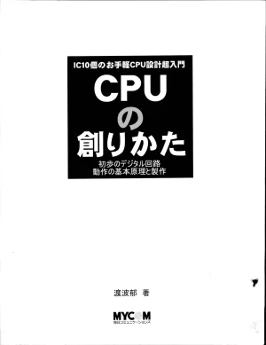 How To Build a CPU - Page 2