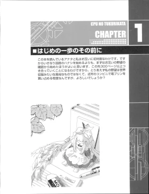 How To Build a CPU - Page 19