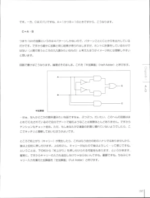How To Build a CPU - Page 197
