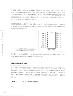 How To Build a CPU - Page 200