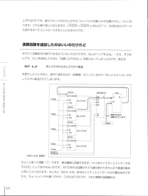 How To Build a CPU - Page 204