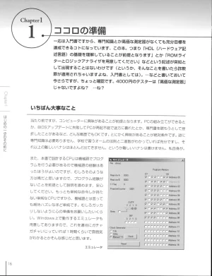 How To Build a CPU - Page 20