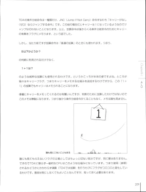 How To Build a CPU - Page 209