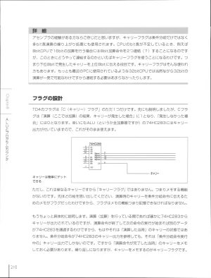 How To Build a CPU - Page 210