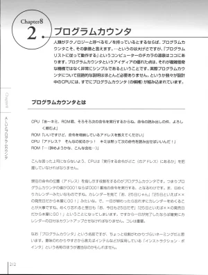 How To Build a CPU - Page 212