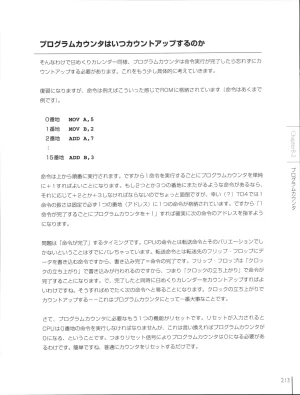 How To Build a CPU - Page 213