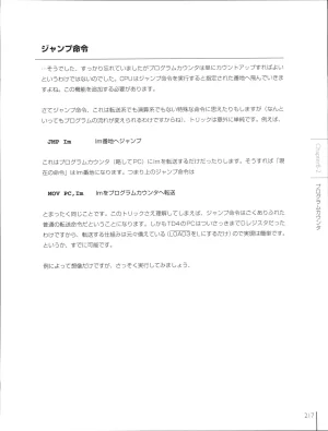 How To Build a CPU - Page 217