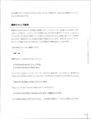 How To Build a CPU - Page 219