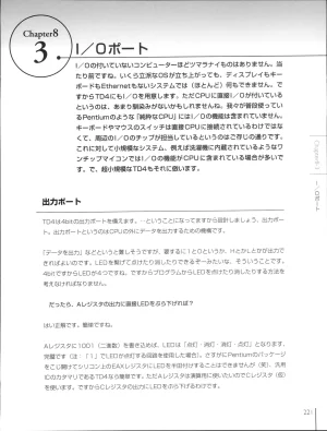 How To Build a CPU - Page 221