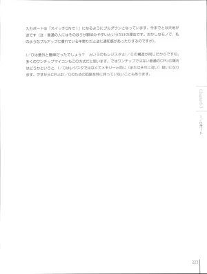 How To Build a CPU - Page 223