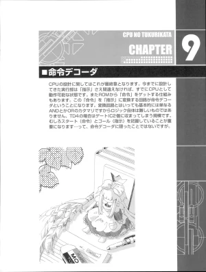 How To Build a CPU - Page 225