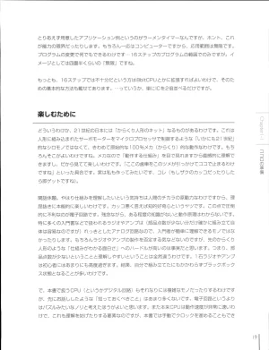 How To Build a CPU - Page 23